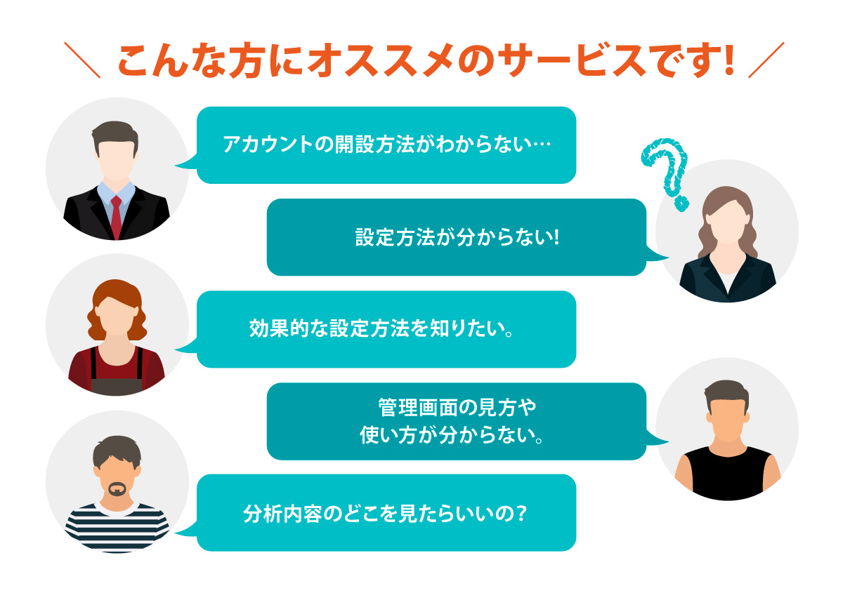 こんな方におすすめ