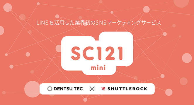 SC121 mini